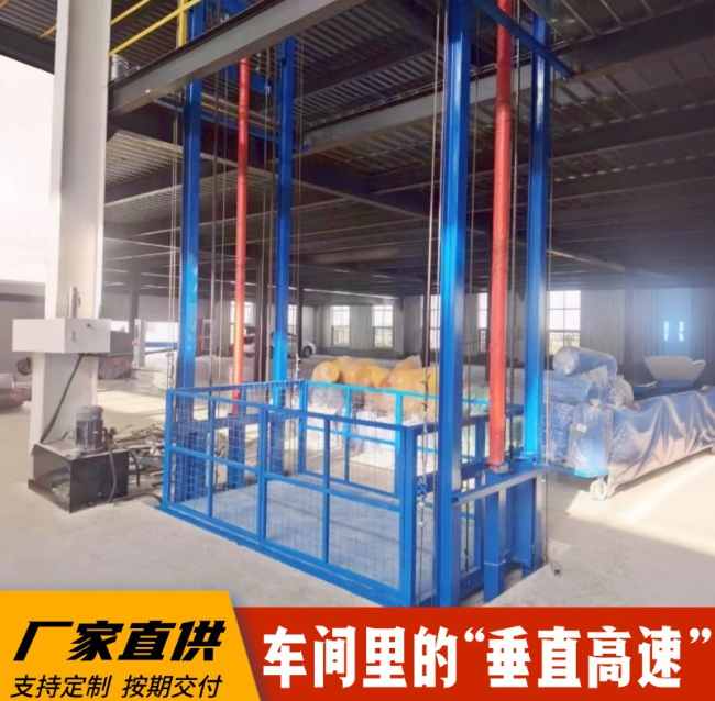 昌都4吨二层升降货梯安装