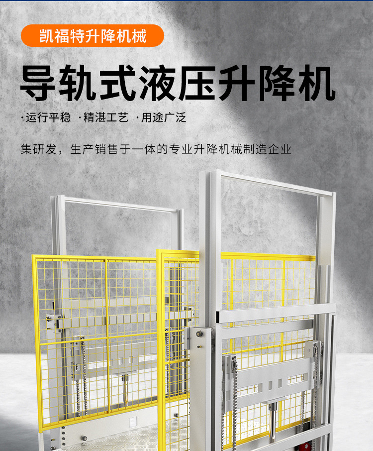 昌都液压货梯厂家一站式服务内容